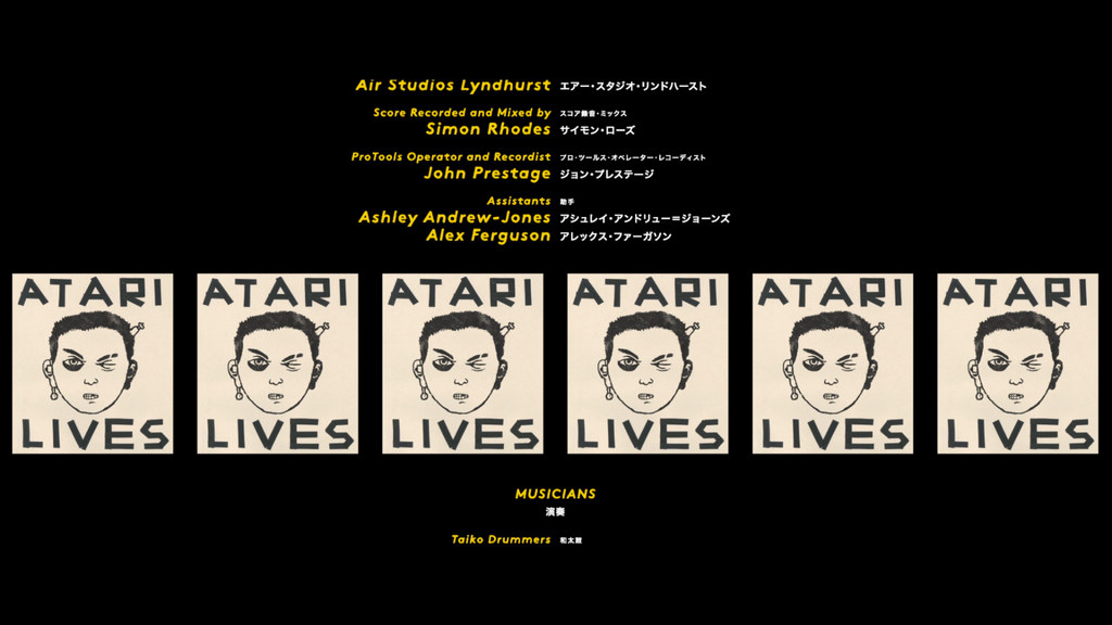 Atari Lives Poster