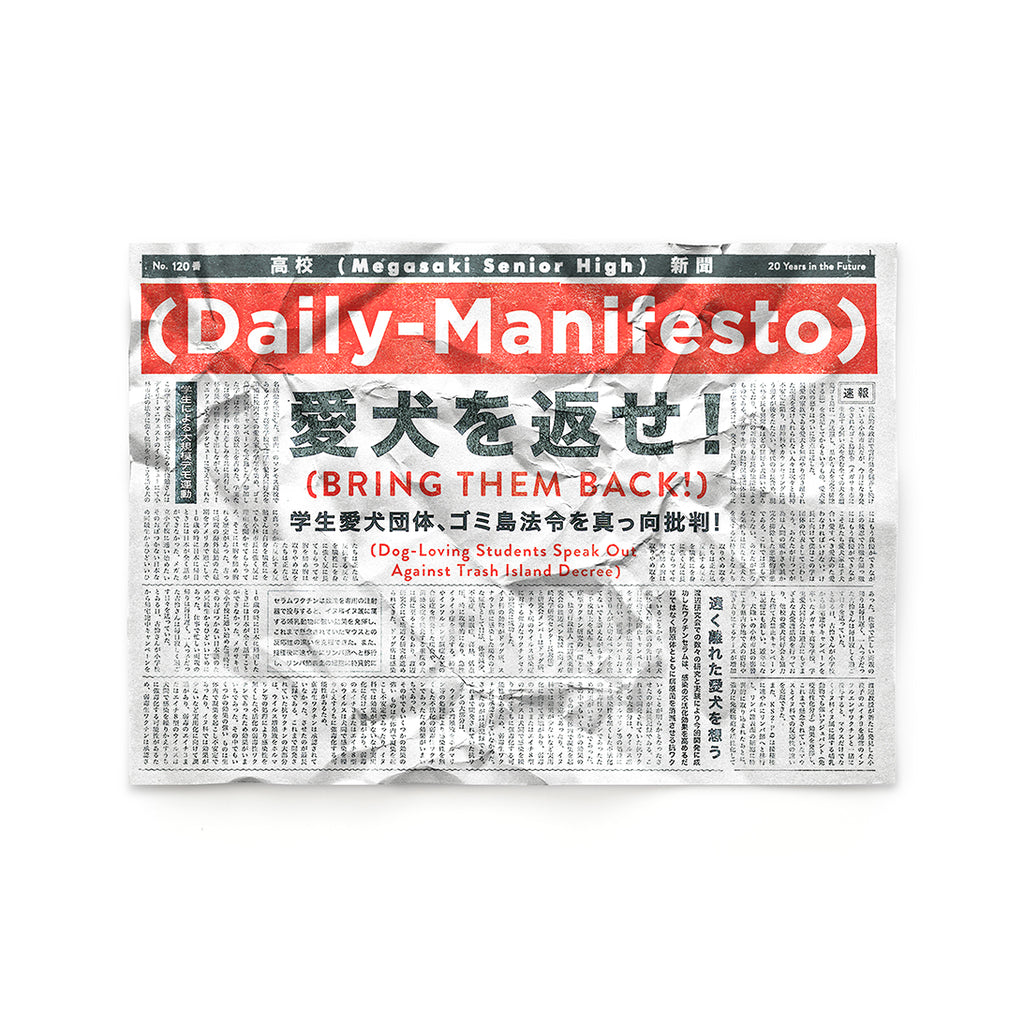Daily Manifesto Magazine Poster One