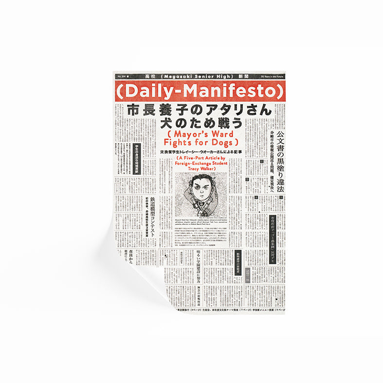 Daily Manifesto Magazine Poster Two