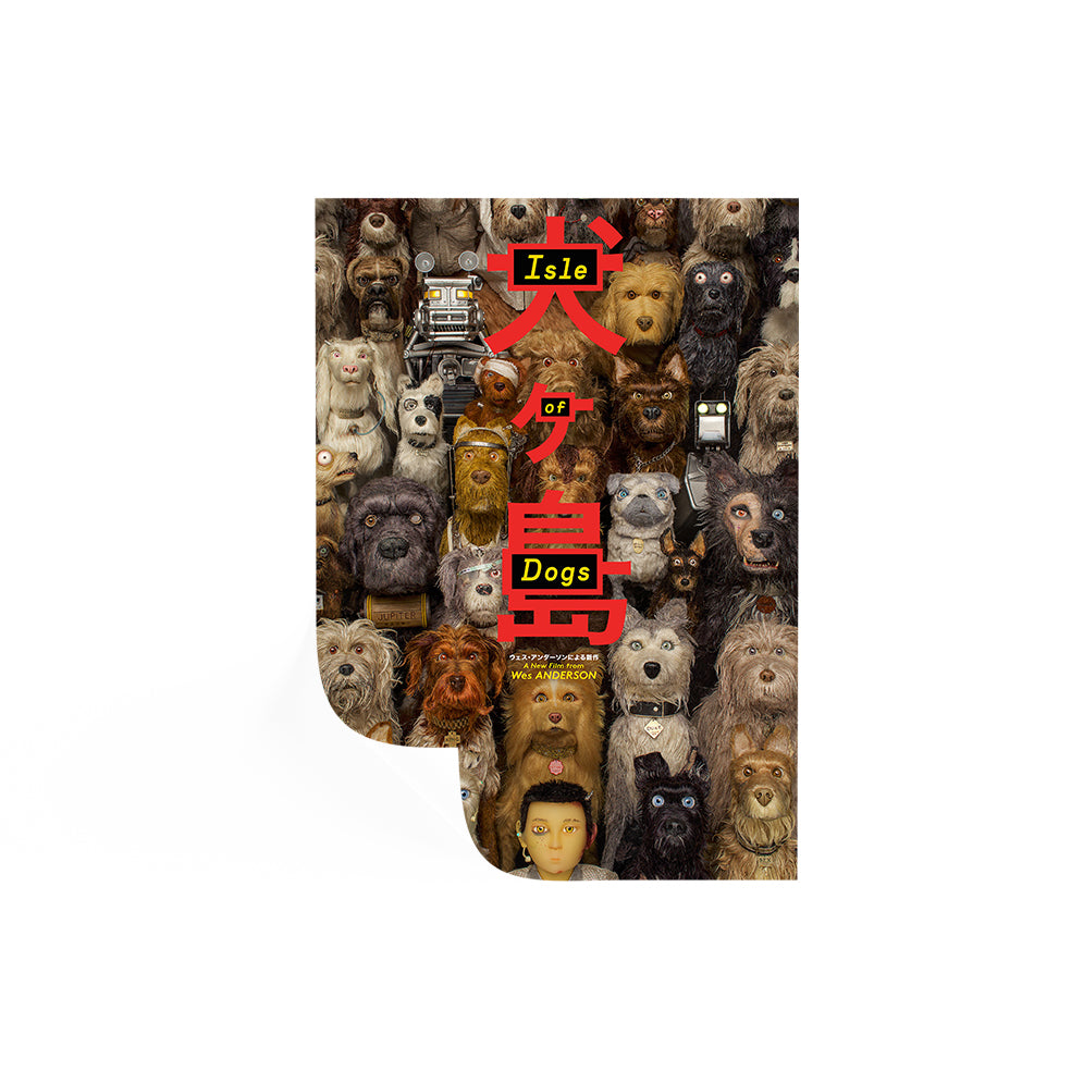 Isle Of Dogs Poster