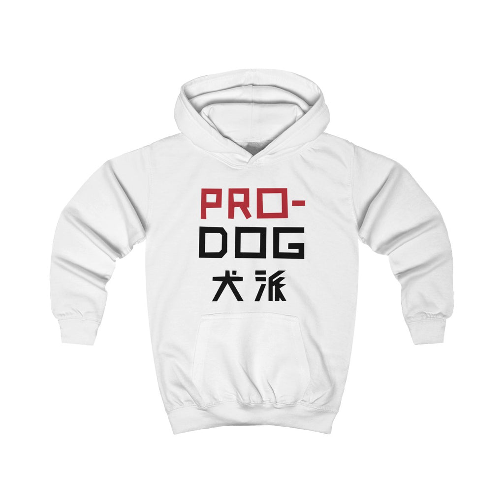 Pro Dog Kids Hoodie