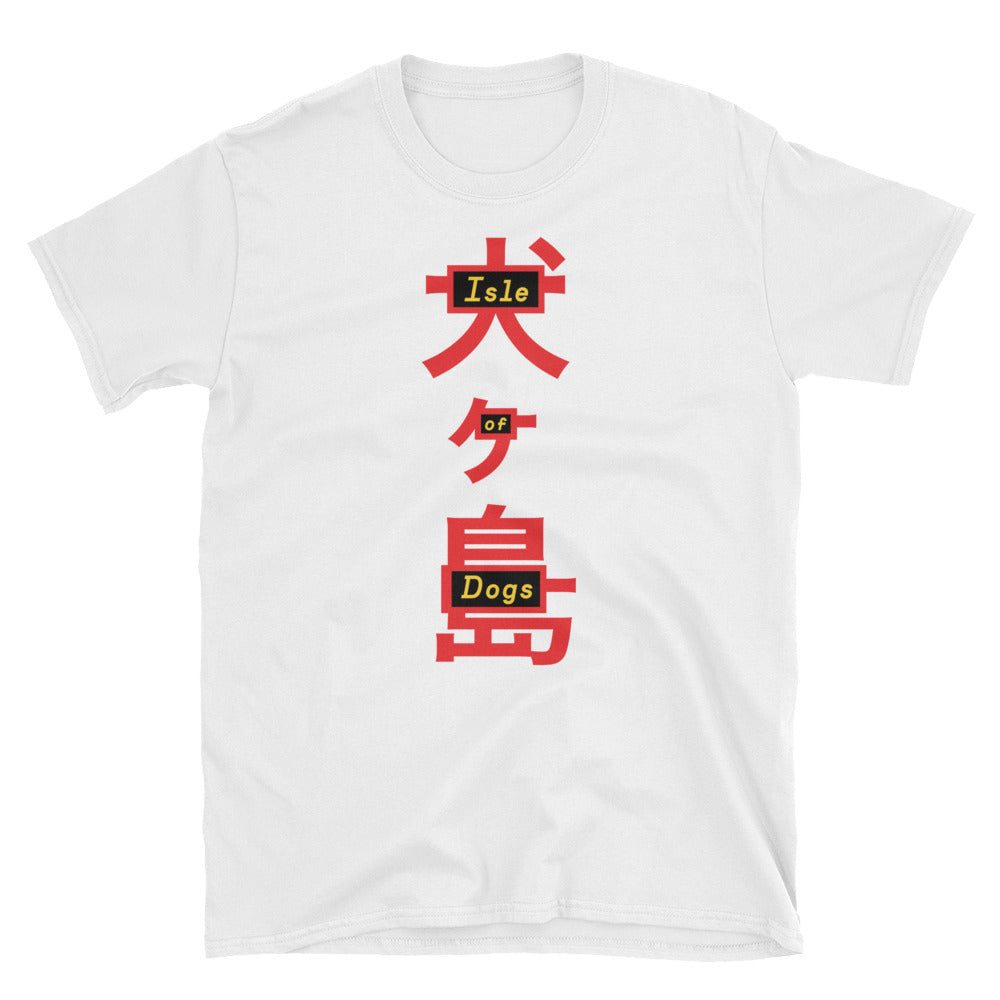 Isle Of Dogs T-Shirt | The Society Of The Crossed Keys