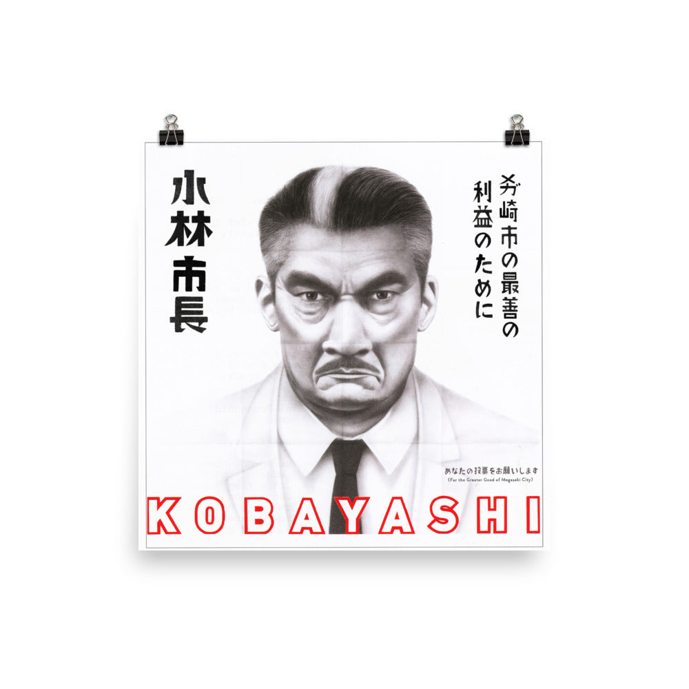 Mayor Kobayashi Poster