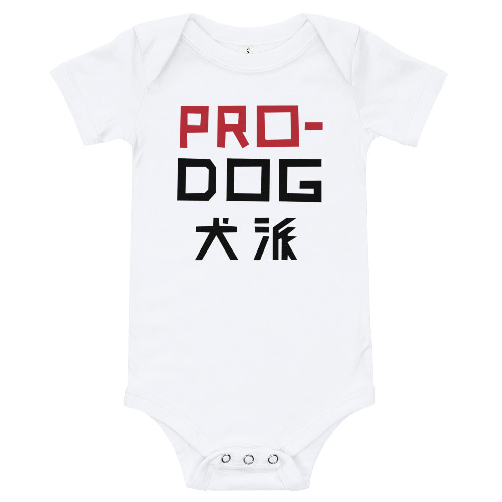 Pro Dog Infant Bodysuit