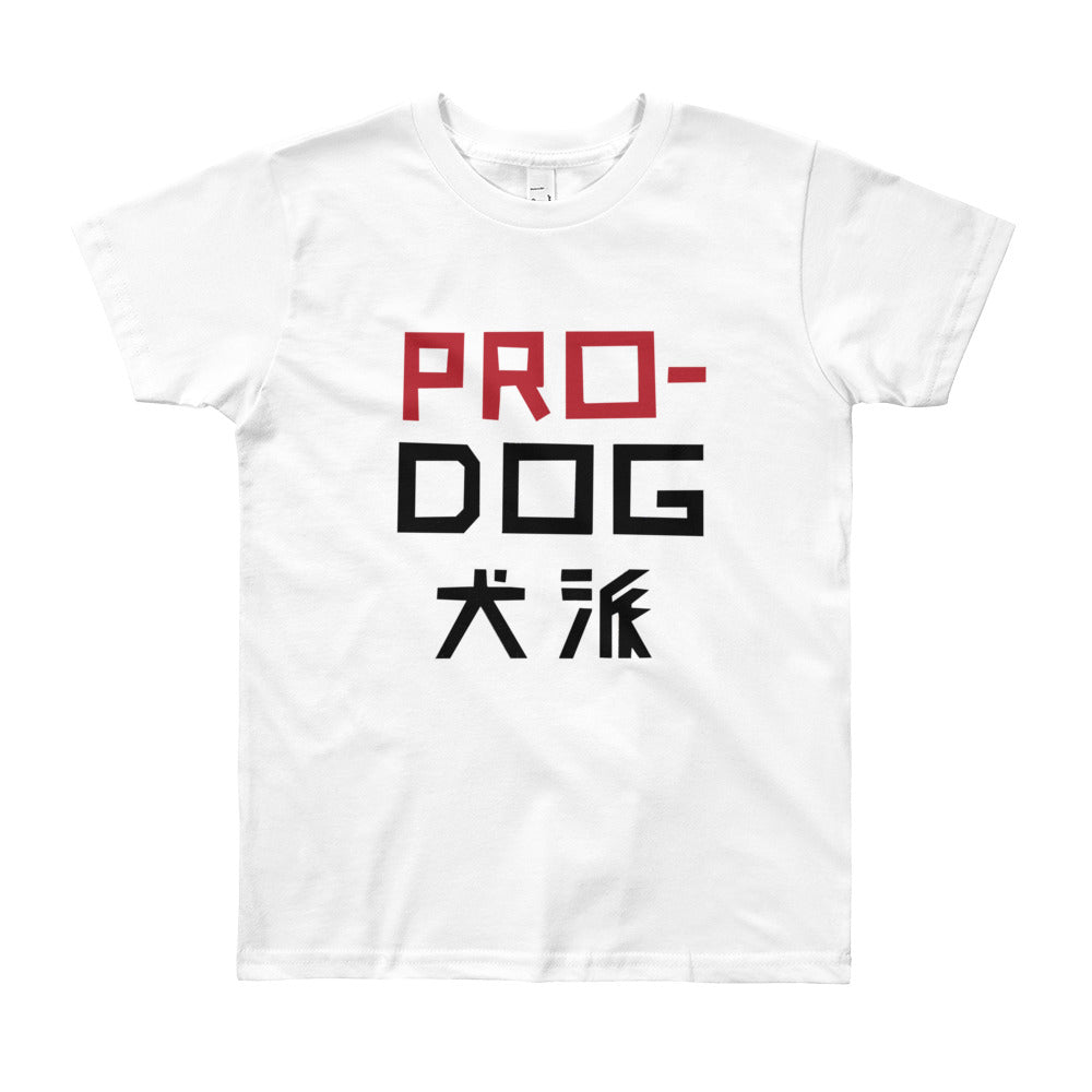 Pro-Dog Youth Short Sleeve T-Shirt Isle Of Dogs