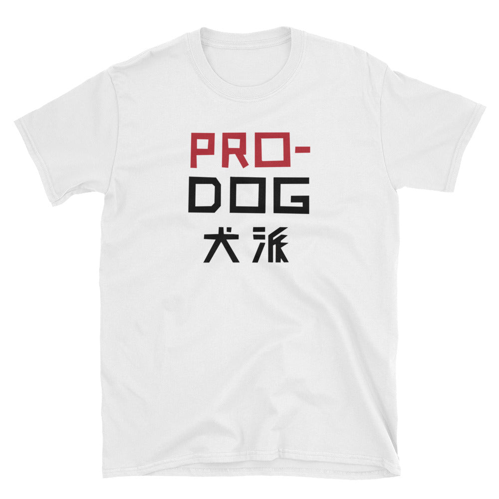 Pro-Dog T-Shirt